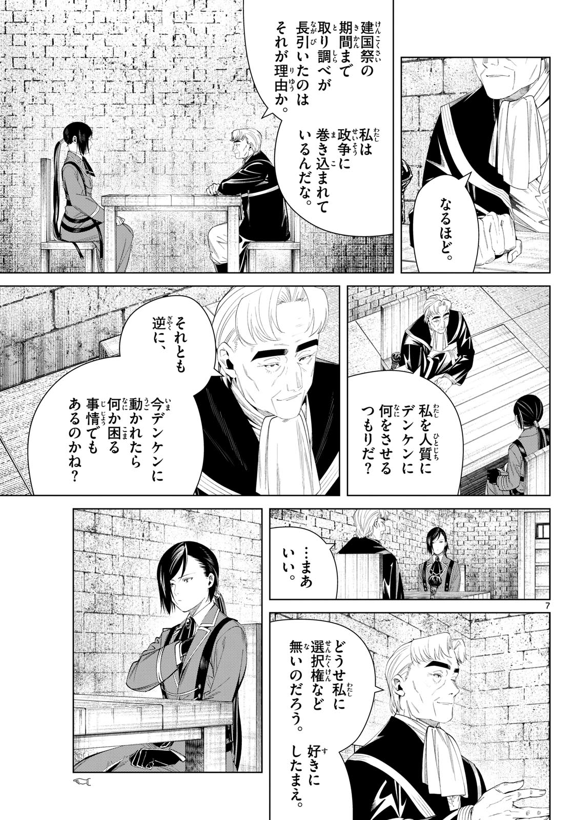 葬送のフリーレン - raw - 130話 - https://jpoo.bbcc.to/JPOO/151717/uzuqijxzkyl.jpg