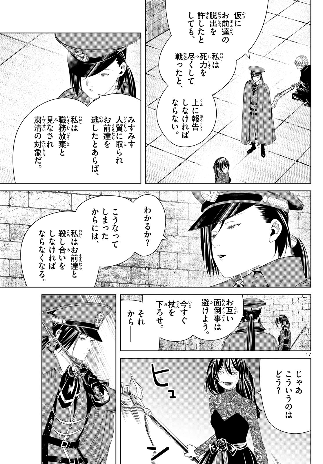 葬送のフリーレン - raw - 131話 - https://jpoo.bbcc.to/JPOO/151717/wwxuixabi4j.jpg