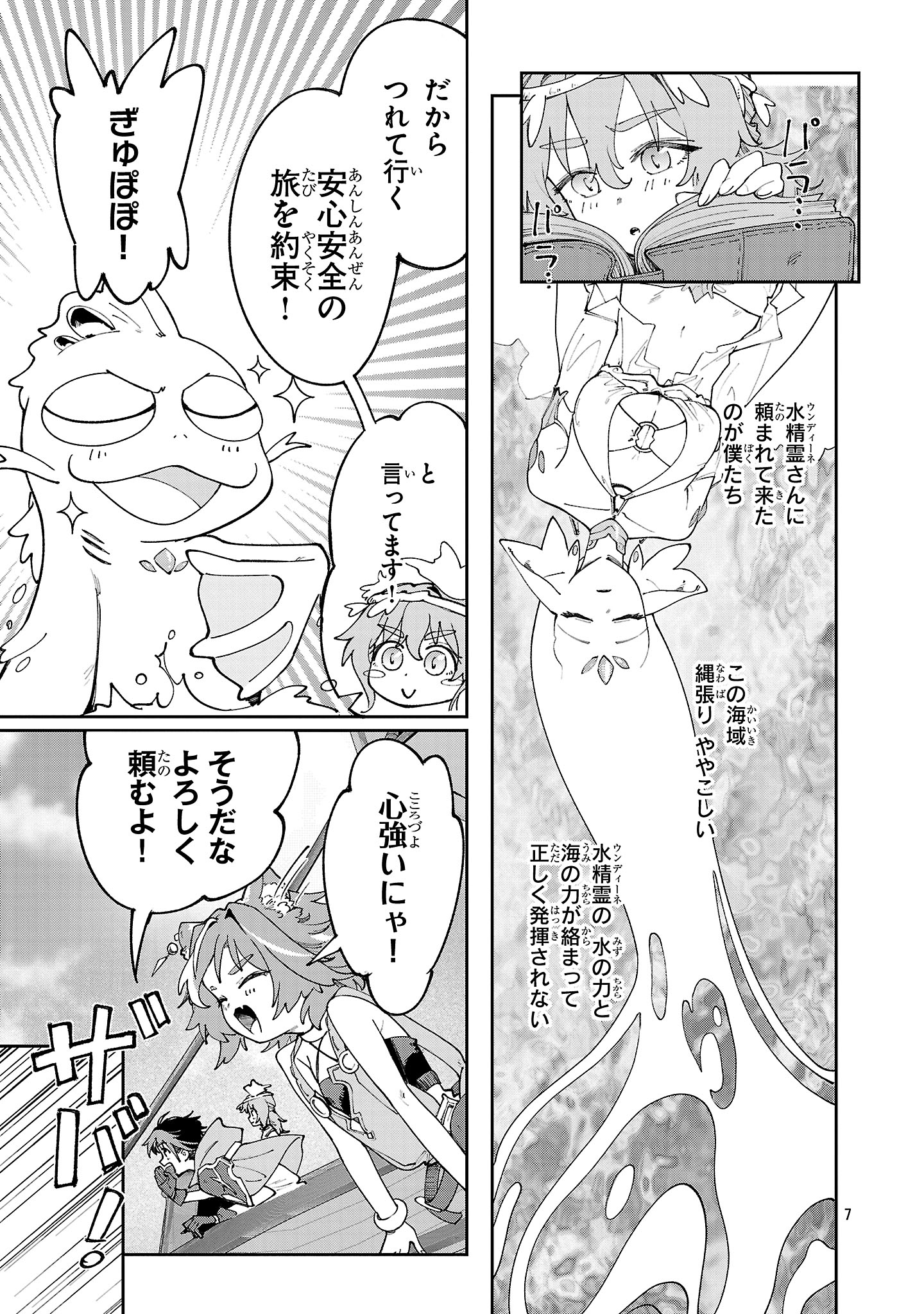 7