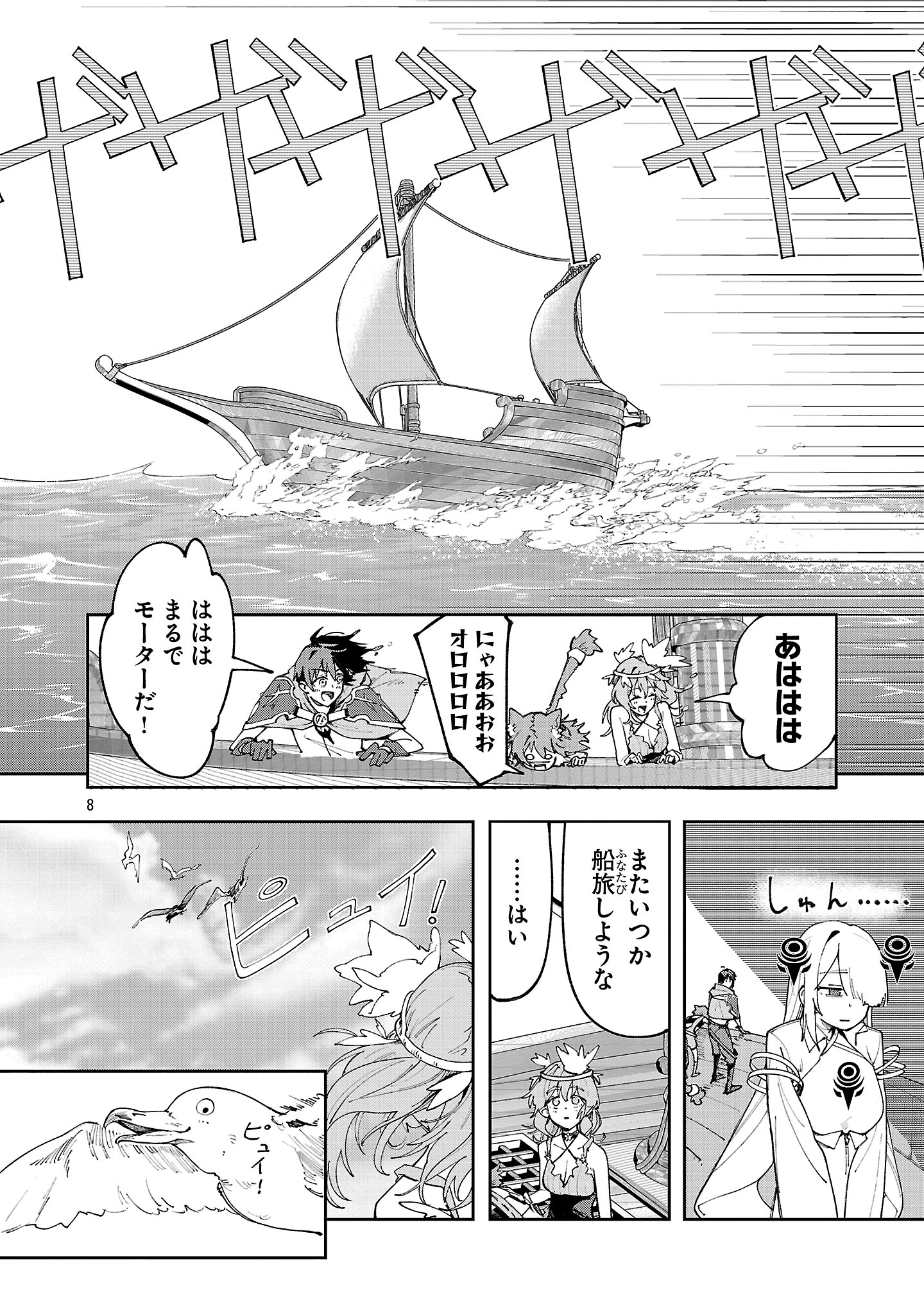 8