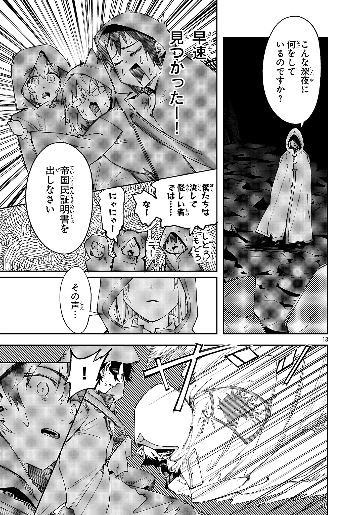 13