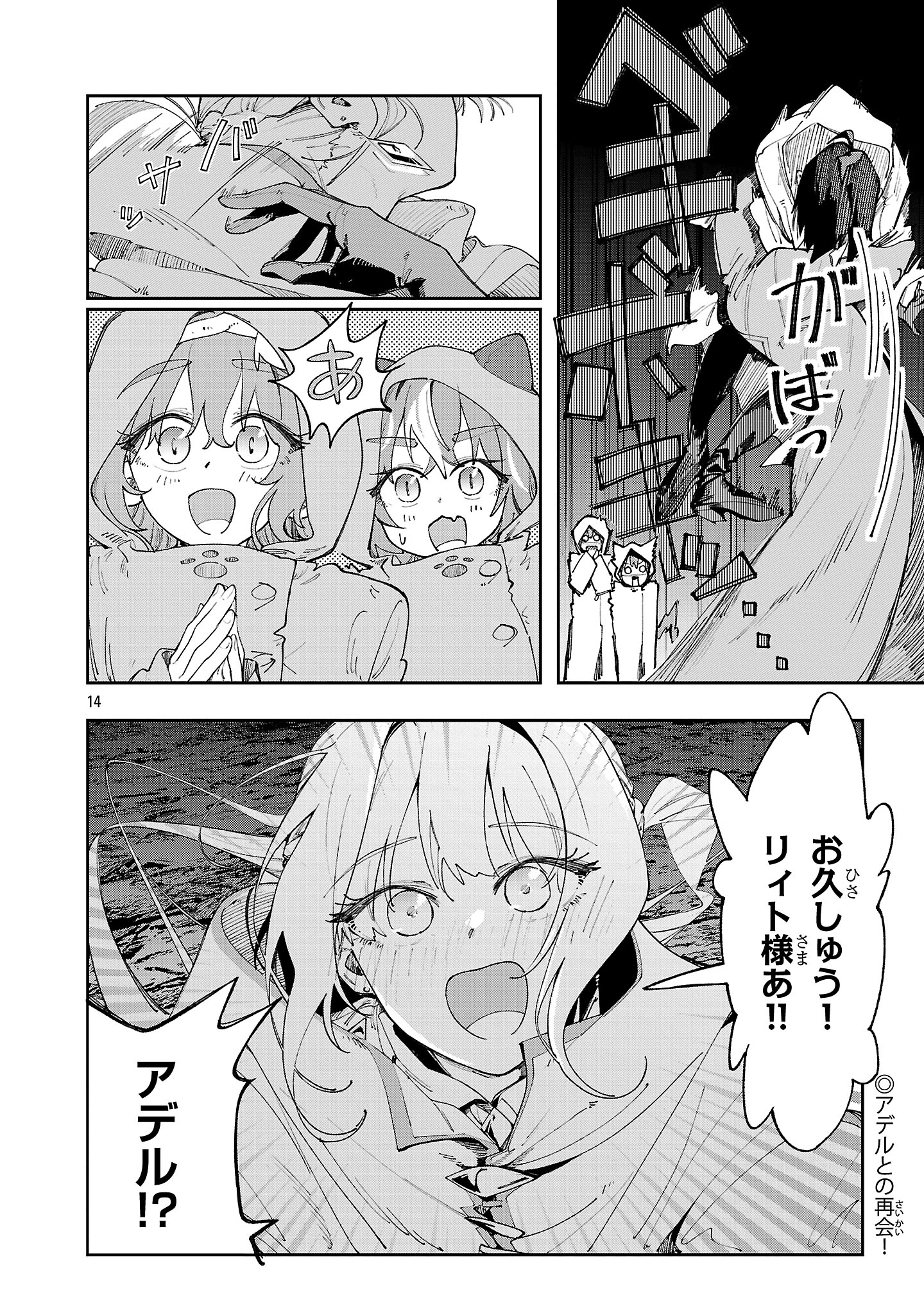 14