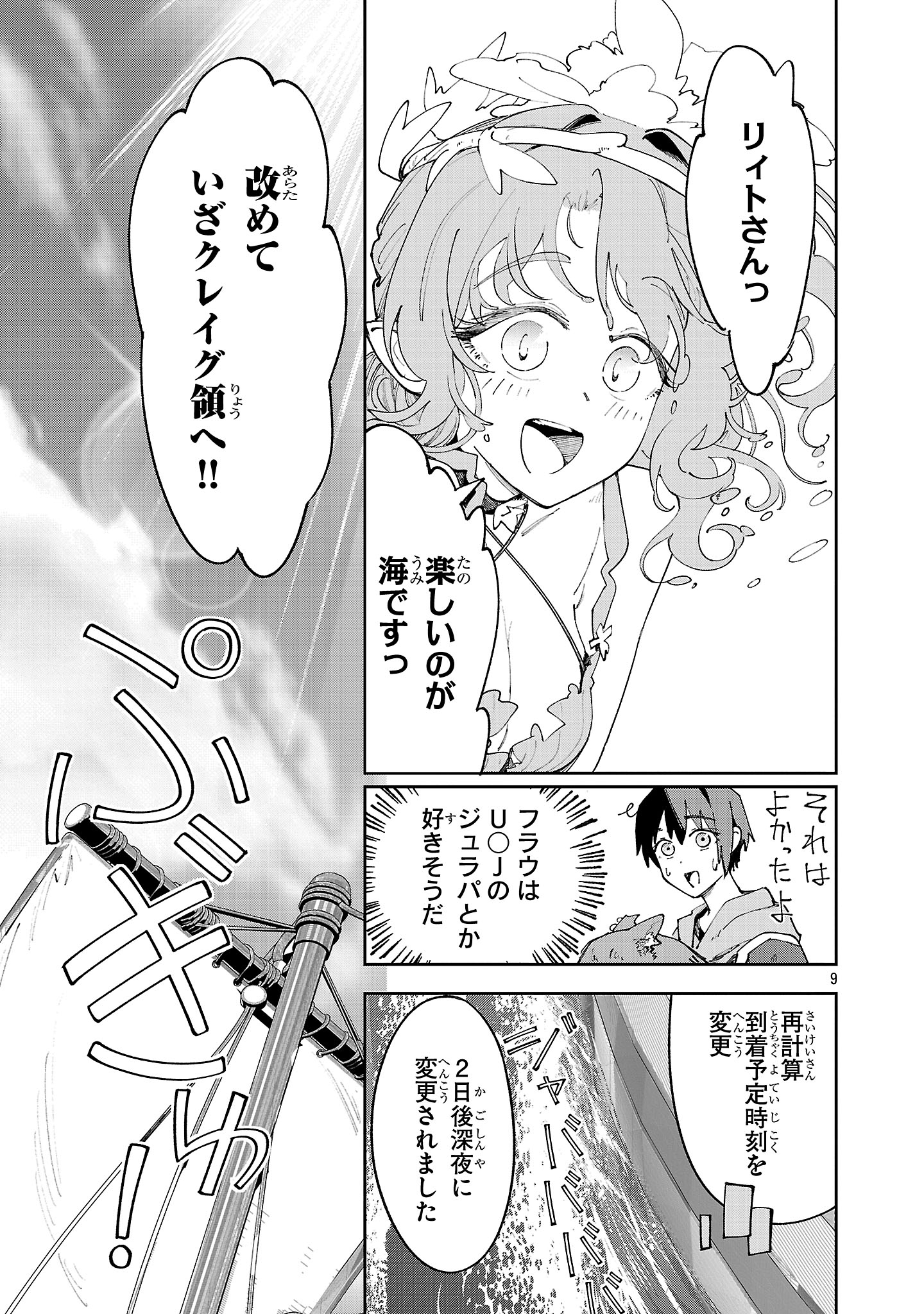 9