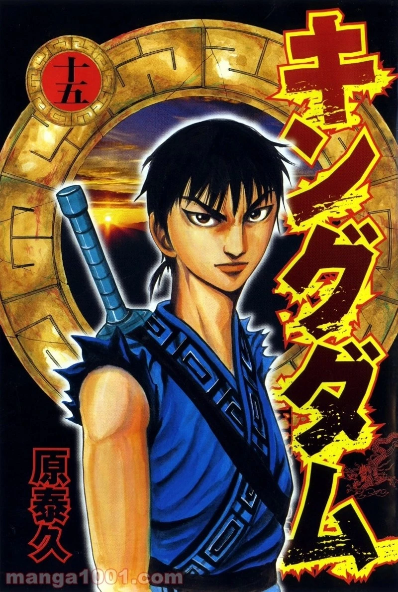 キングダム - raw - 第152話 - https://jpoo.bbcc.to/JPOO/152000091212/0000.webp
