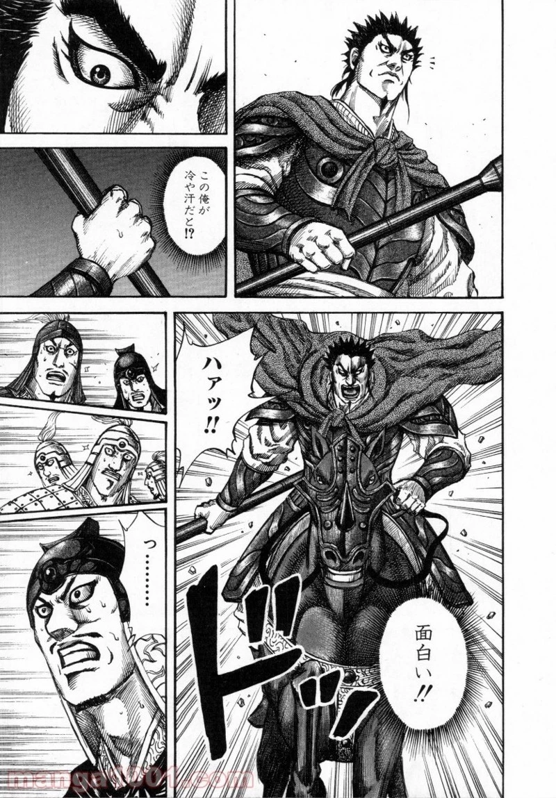 キングダム - raw - 第152話 - https://jpoo.bbcc.to/JPOO/152000091212/0009.webp