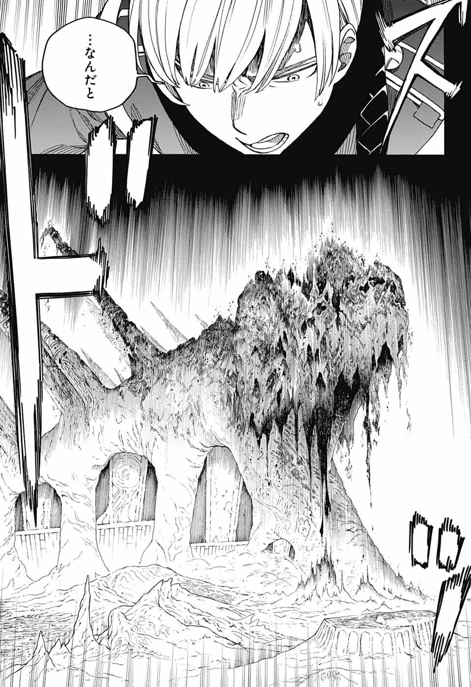 青の祓魔師 - raw - 第154話 - https://jpoo.bbcc.to/JPOO/154000051959/06.jpg