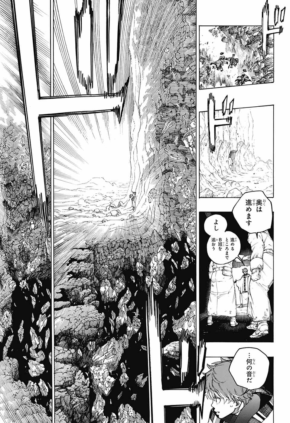 青の祓魔師 - raw - 第154話 - https://jpoo.bbcc.to/JPOO/154000051959/08.jpg