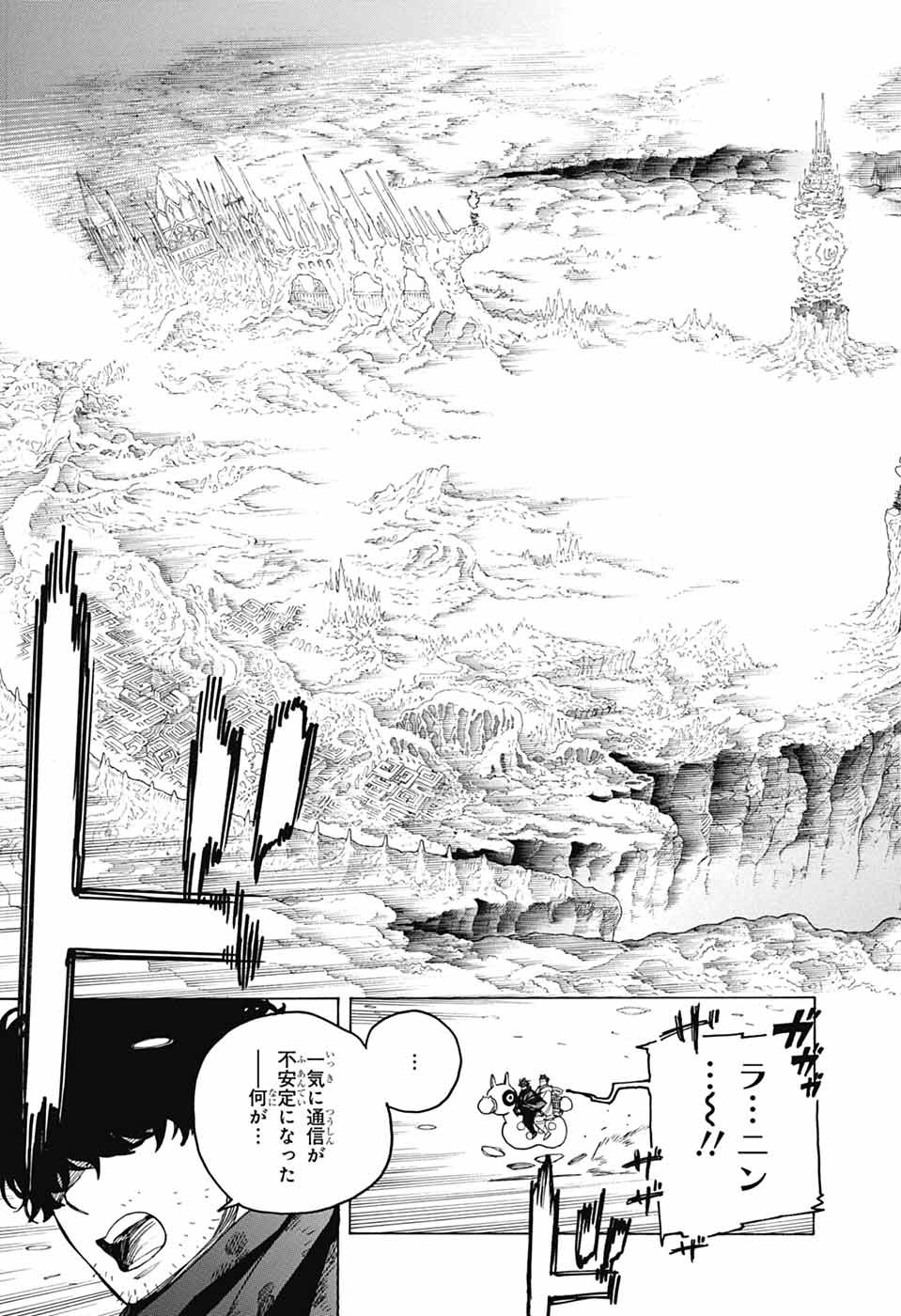 青の祓魔師 - raw - 第154話 - https://jpoo.bbcc.to/JPOO/154000051959/10.jpg