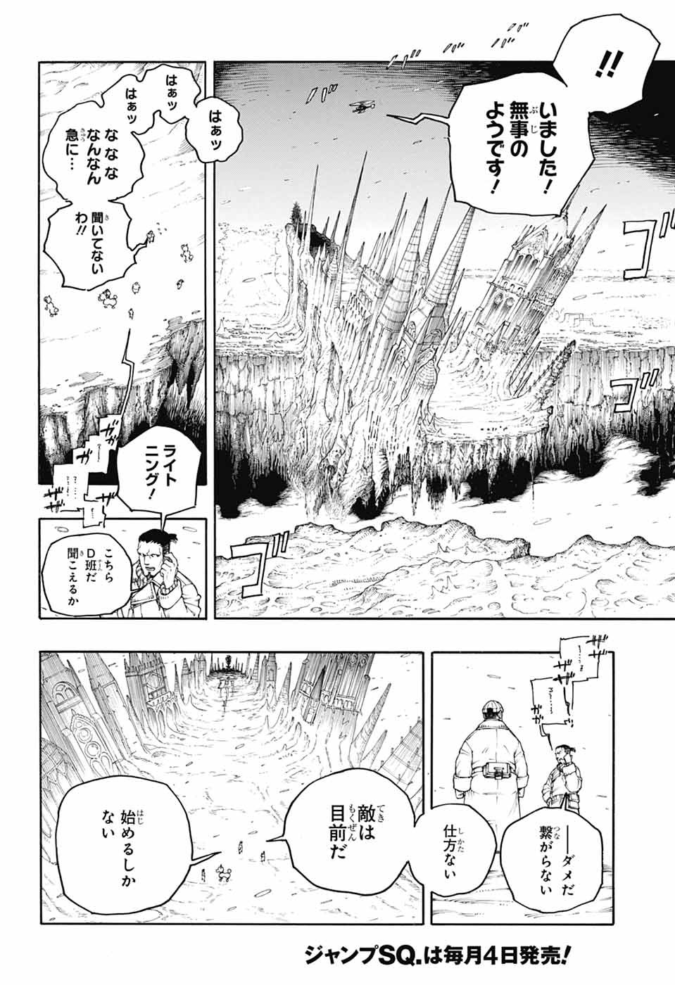 青の祓魔師 - raw - 第154話 - https://jpoo.bbcc.to/JPOO/154000051959/15.jpg