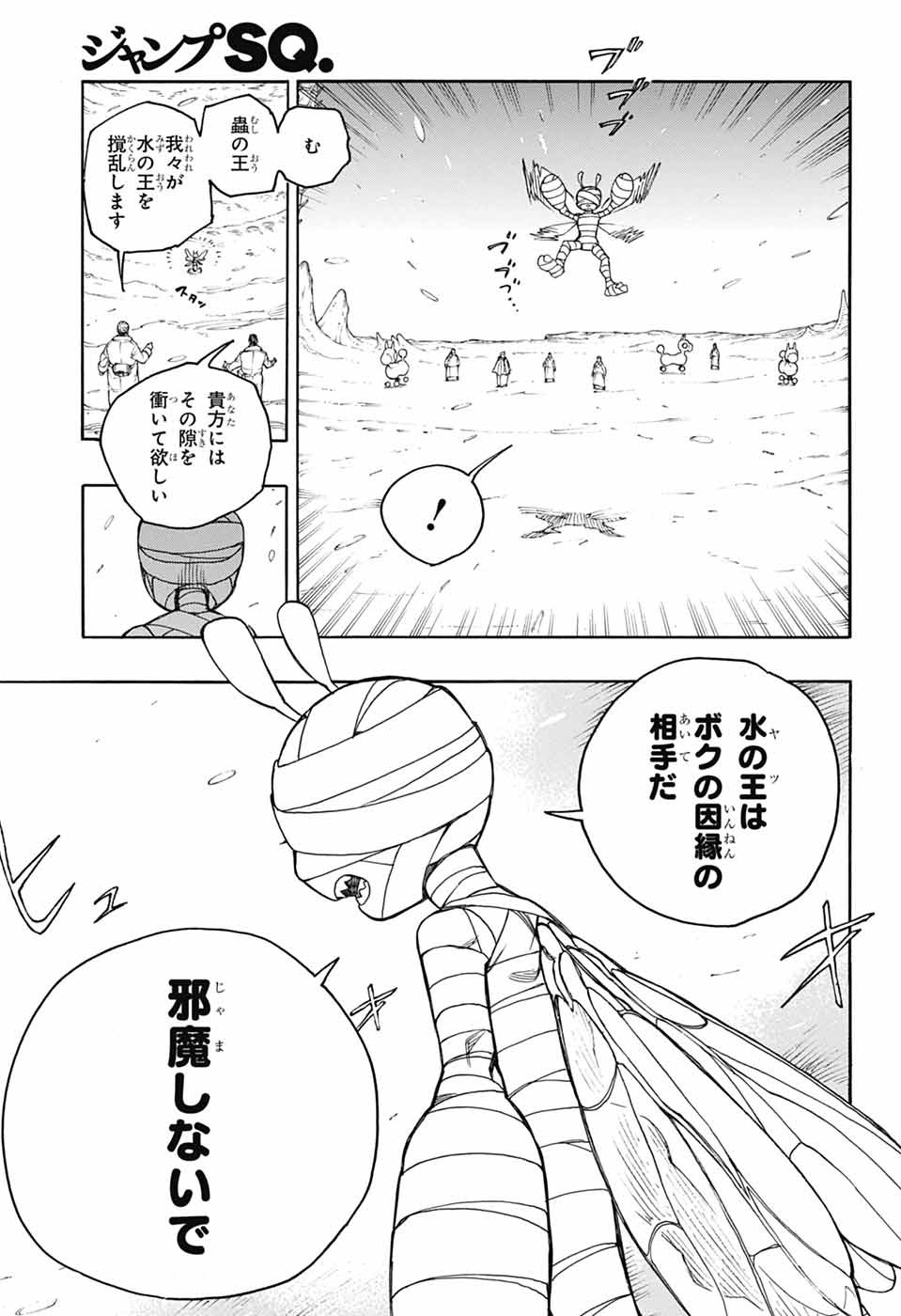 青の祓魔師 - raw - 第154話 - https://jpoo.bbcc.to/JPOO/154000051959/16.jpg