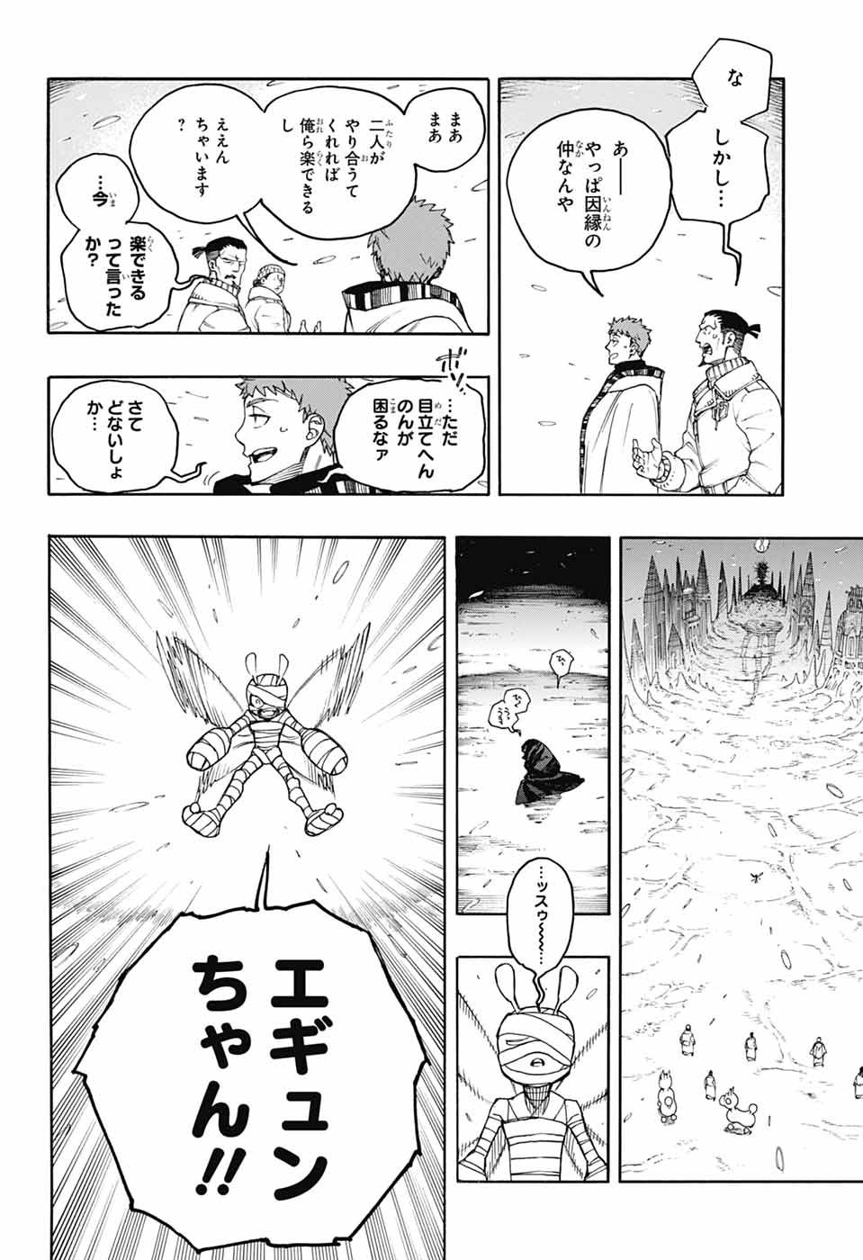 青の祓魔師 - raw - 第154話 - https://jpoo.bbcc.to/JPOO/154000051959/17.jpg