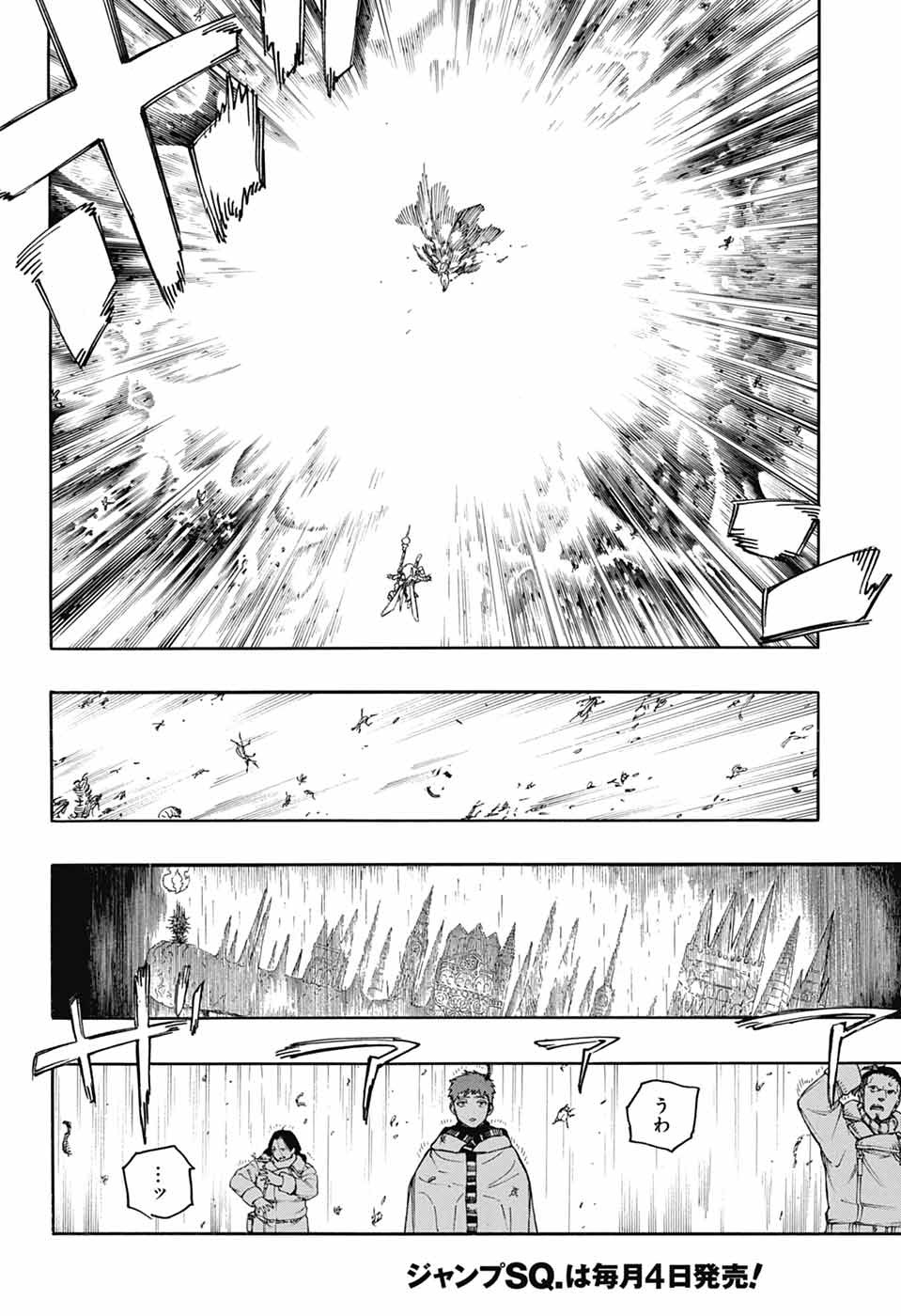 青の祓魔師 - raw - 第154話 - https://jpoo.bbcc.to/JPOO/154000052000/35.jpg