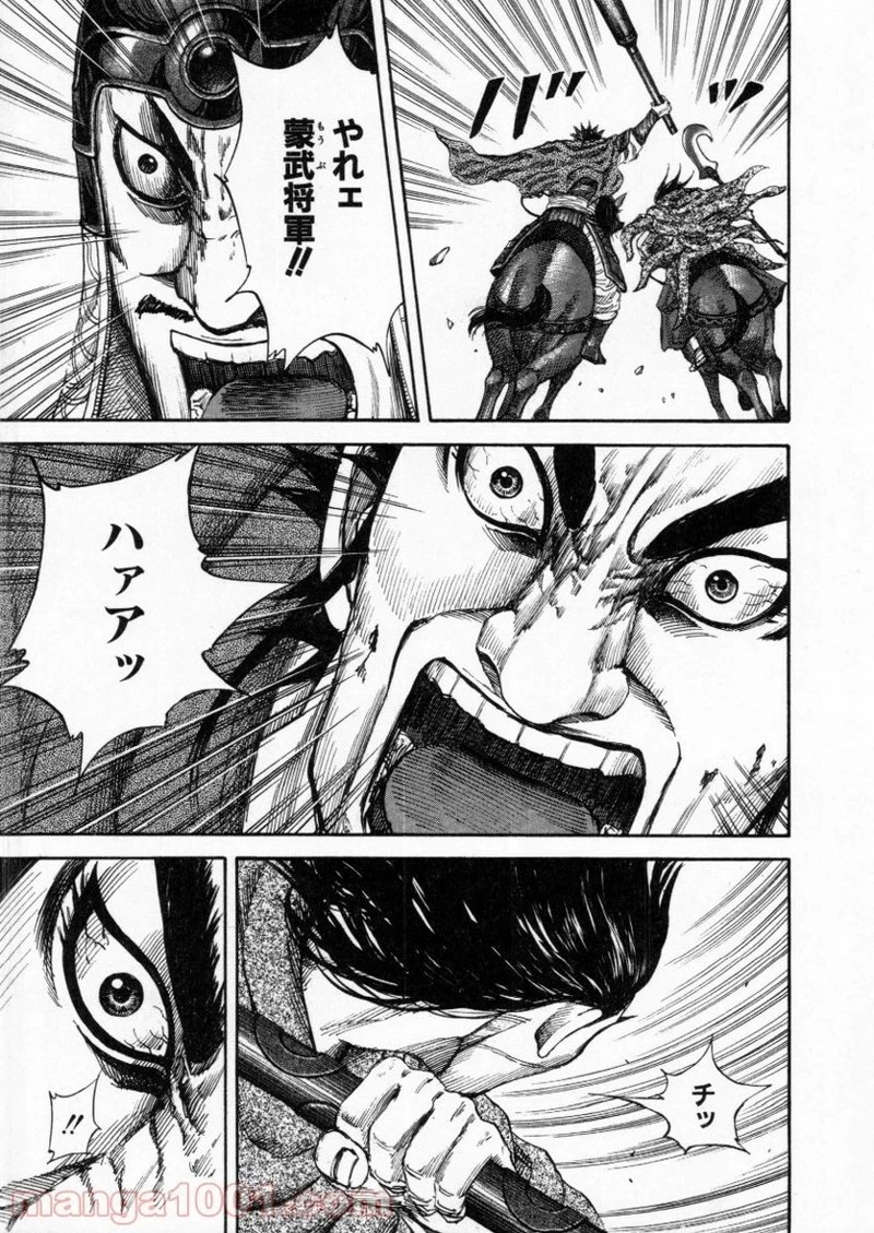 キングダム - raw - 第154話 - https://jpoo.bbcc.to/JPOO/154000091212/0010.webp