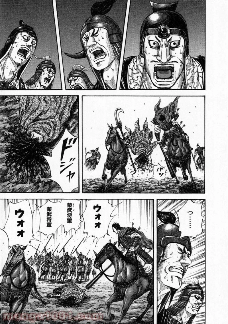 キングダム - raw - 第154話 - https://jpoo.bbcc.to/JPOO/154000091212/0012.webp