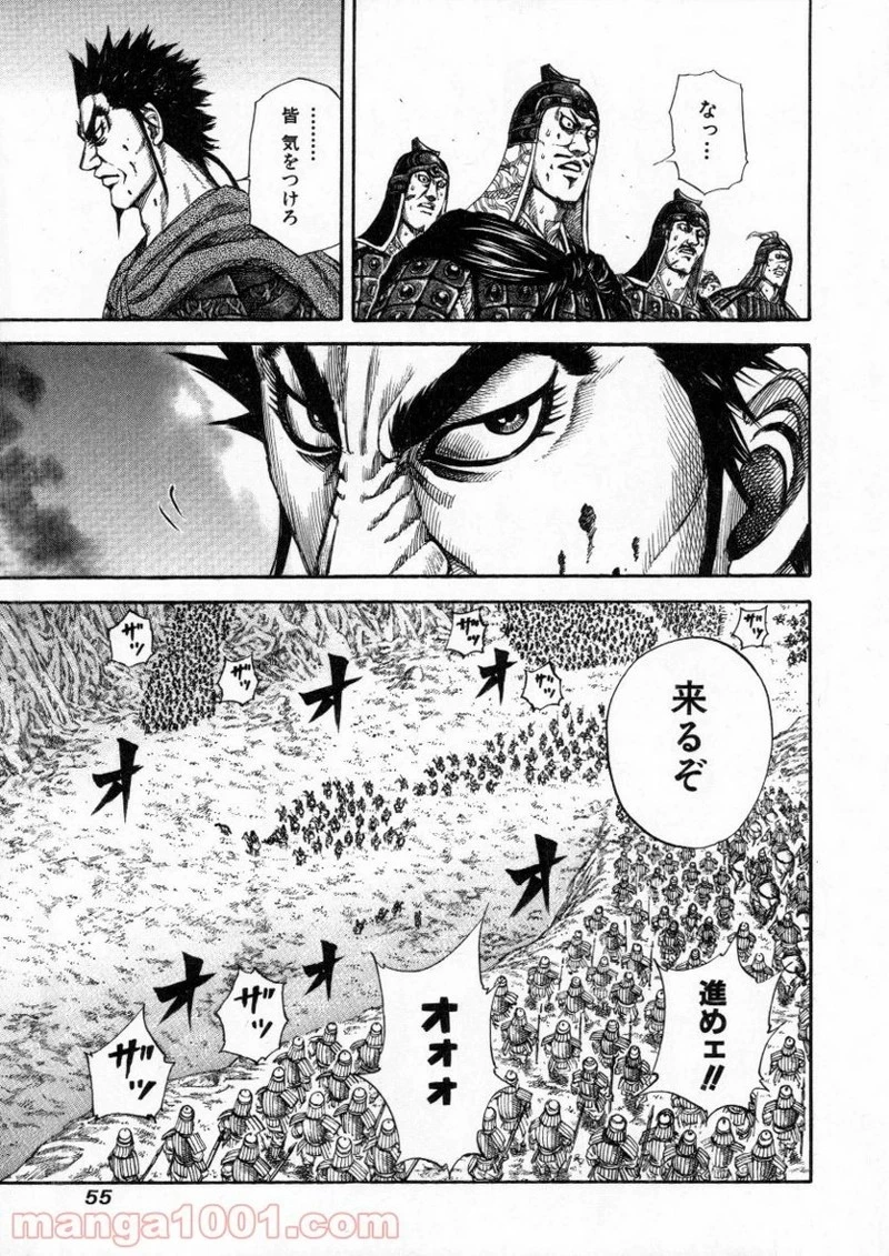 キングダム - raw - 第154話 - https://jpoo.bbcc.to/JPOO/154000091212/0014.webp