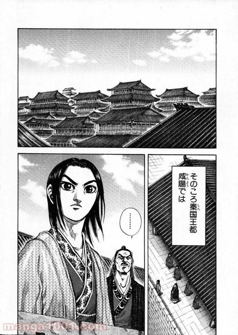 キングダム - raw - 第154話 - https://jpoo.bbcc.to/JPOO/154000091212/0015.webp