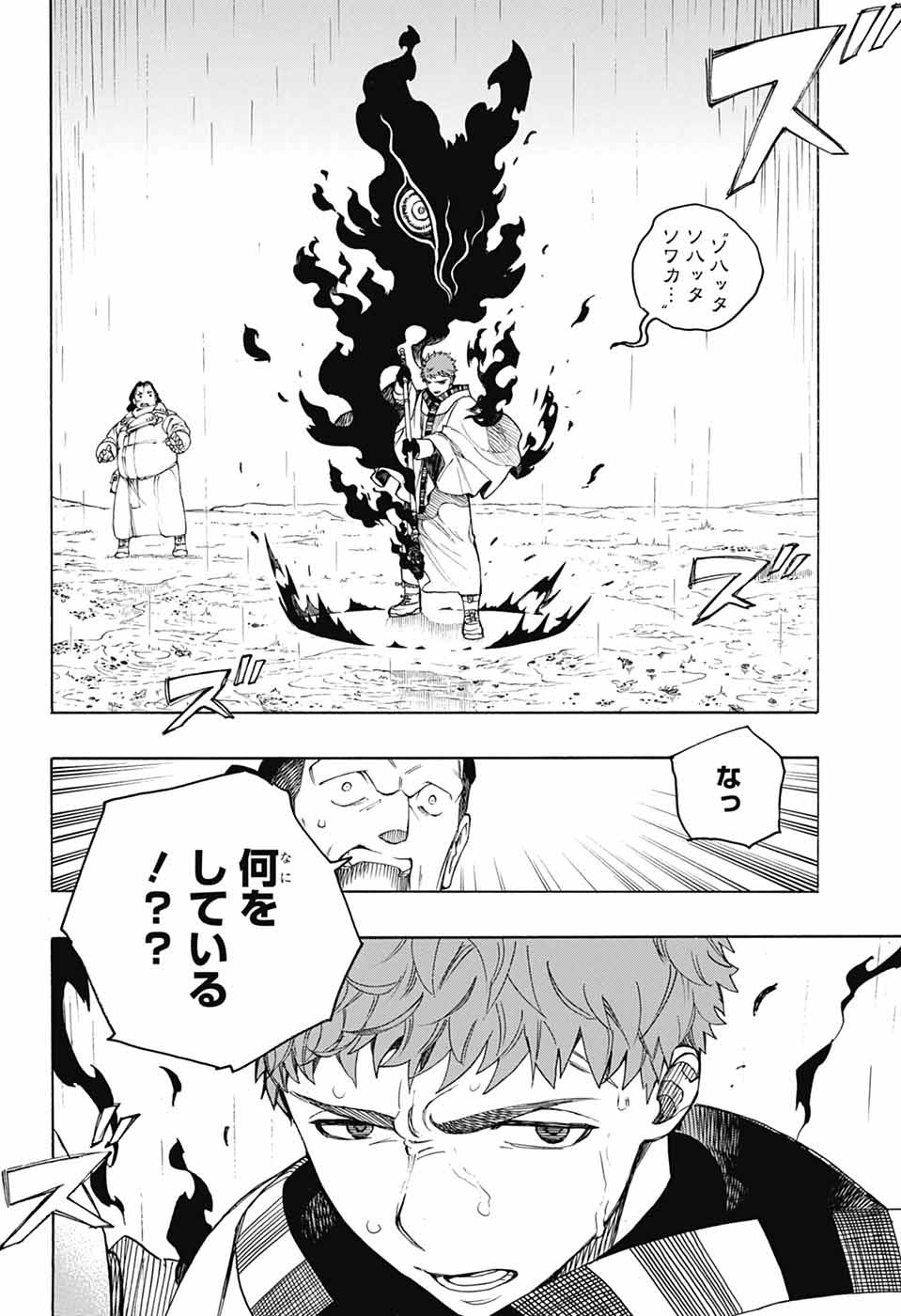 青の祓魔師 - raw - 第155話 - https://jpoo.bbcc.to/JPOO/155000051959/03.jpg