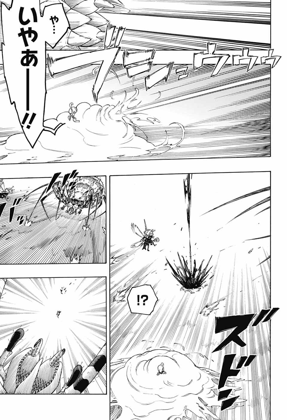 青の祓魔師 - raw - 第155話 - https://jpoo.bbcc.to/JPOO/155000051959/06.jpg
