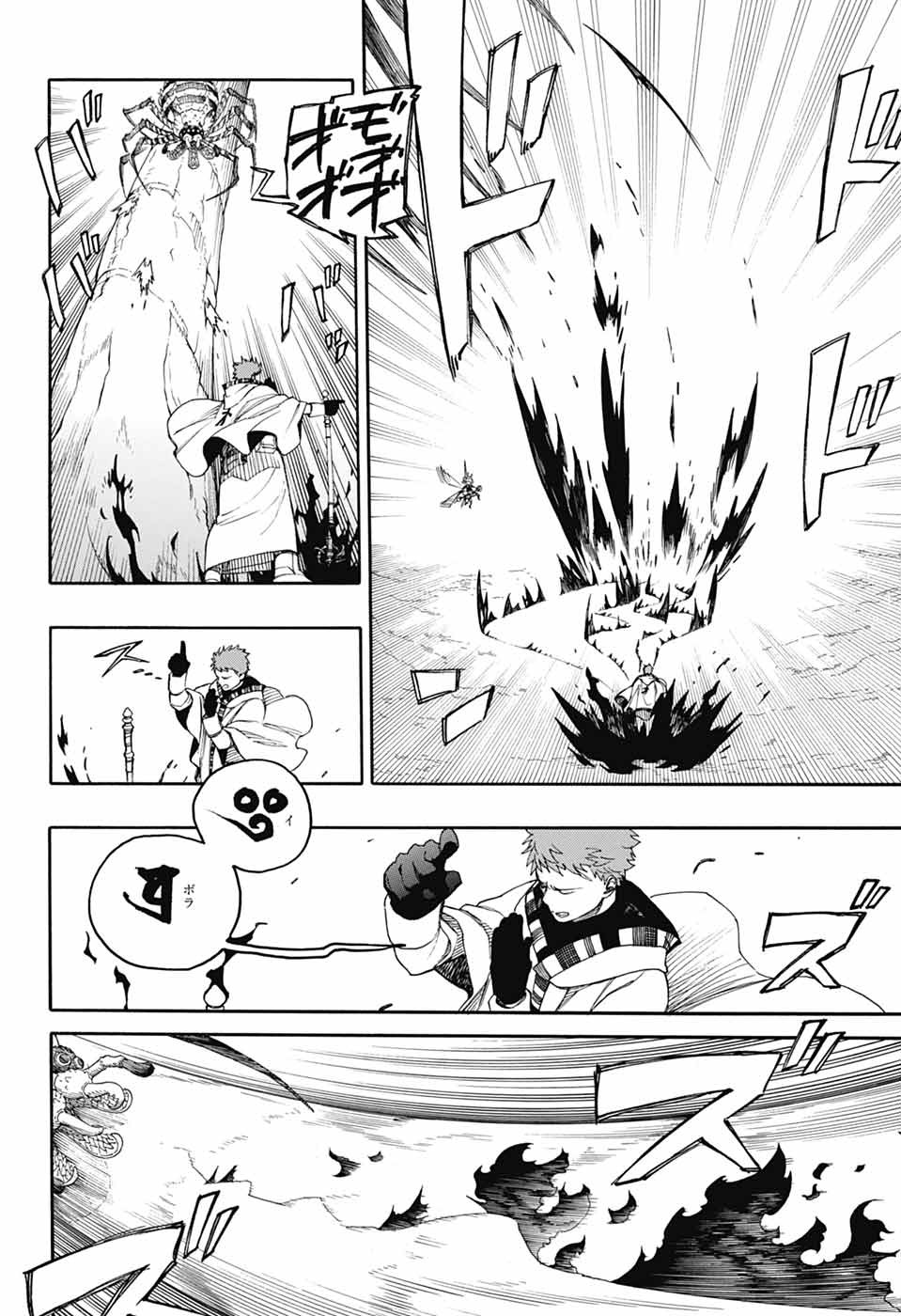 青の祓魔師 - raw - 第155話 - https://jpoo.bbcc.to/JPOO/155000051959/09.jpg