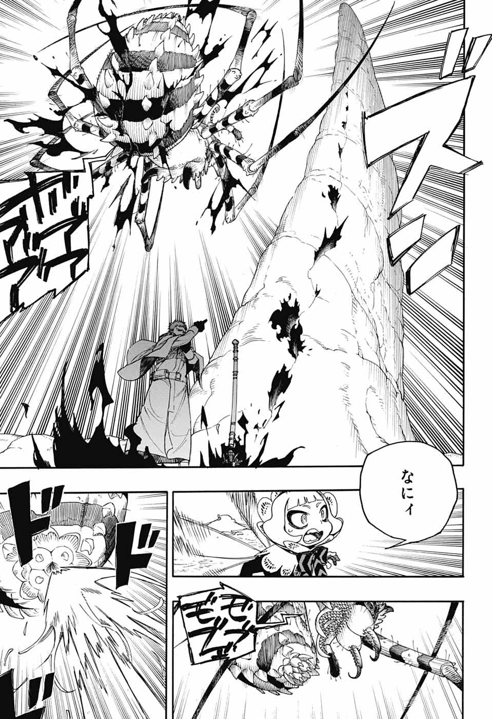 青の祓魔師 - raw - 第155話 - https://jpoo.bbcc.to/JPOO/155000051959/10.jpg