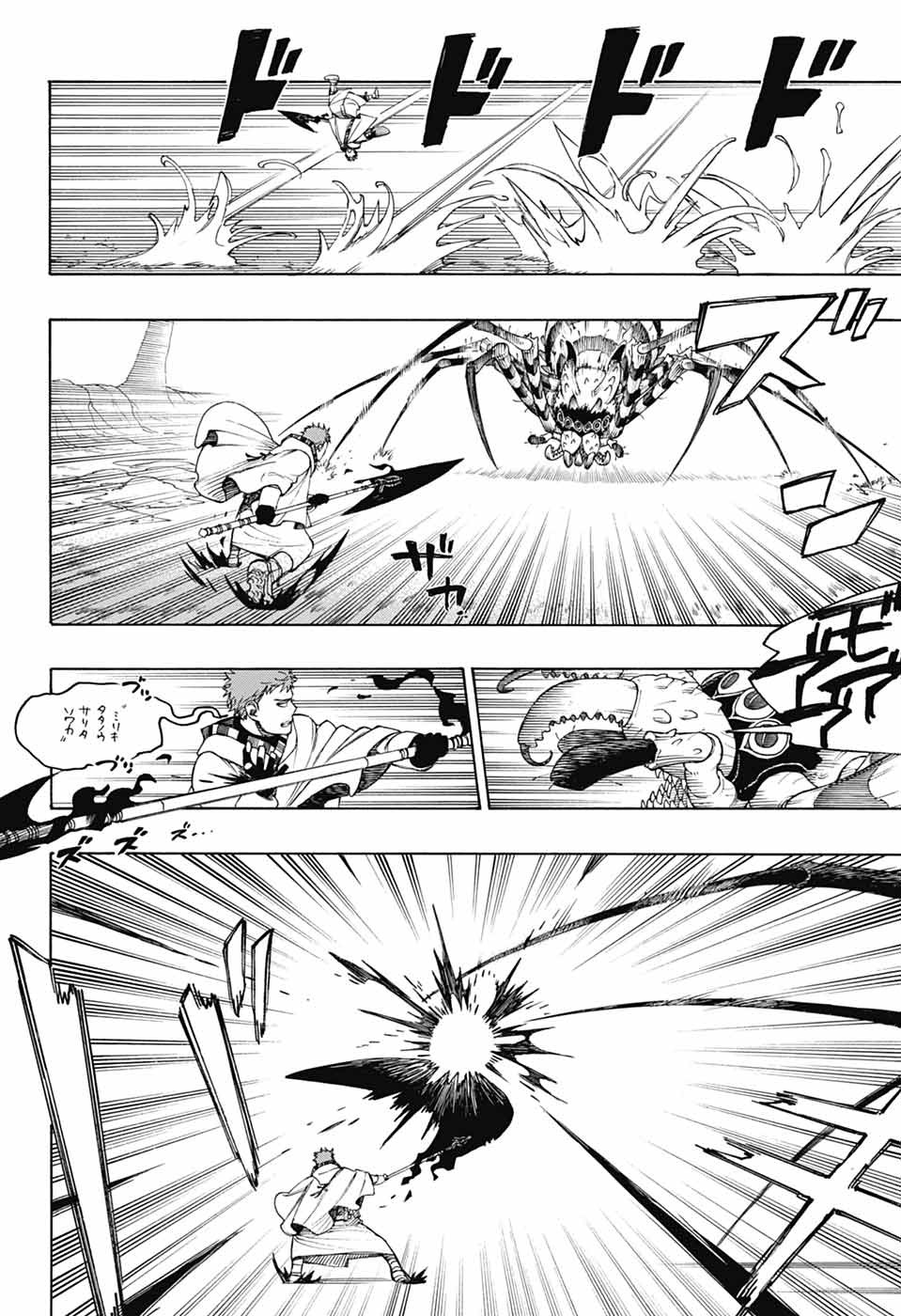 青の祓魔師 - raw - 第155話 - https://jpoo.bbcc.to/JPOO/155000051959/11.jpg