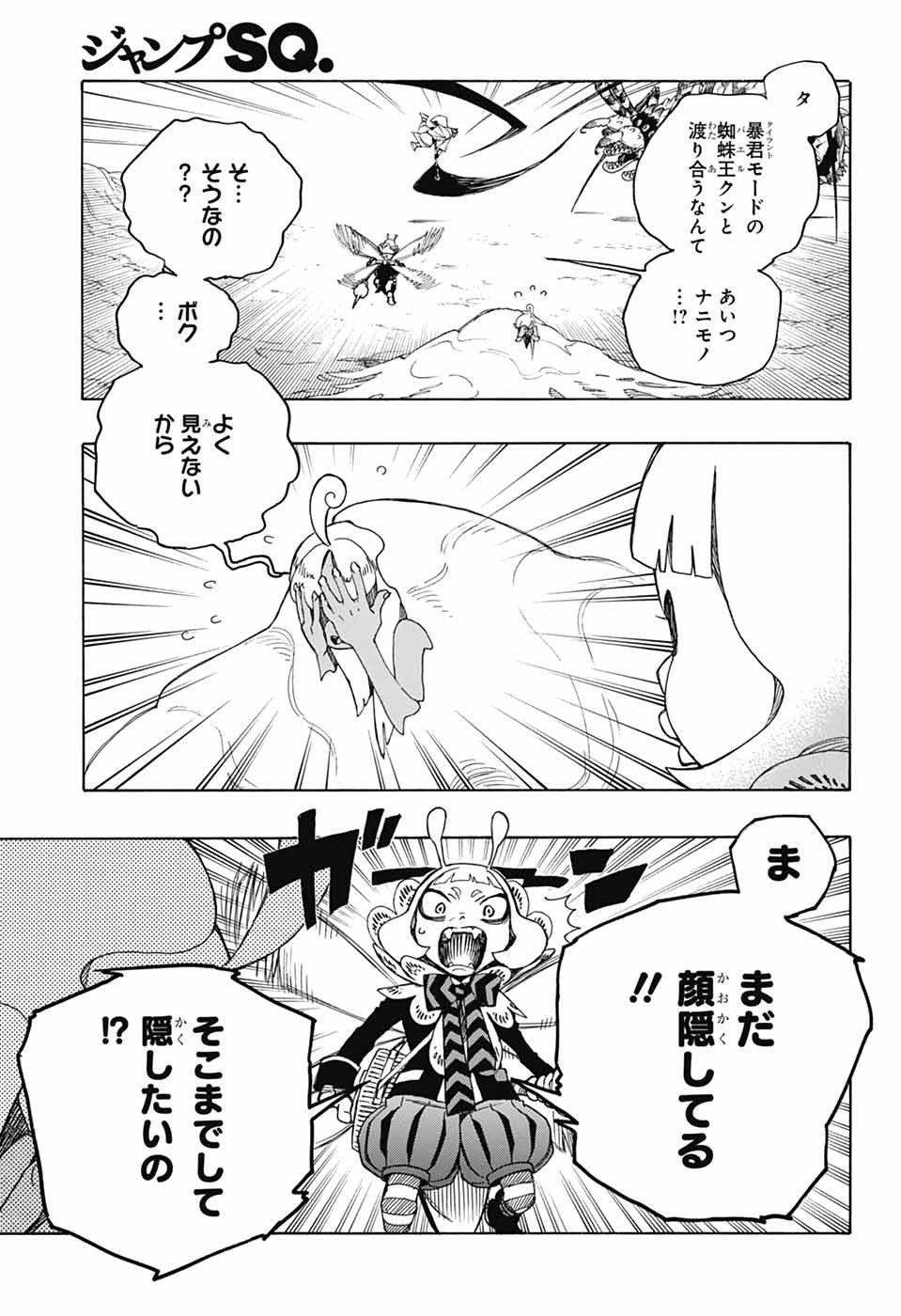 青の祓魔師 - raw - 第155話 - https://jpoo.bbcc.to/JPOO/155000051959/12.jpg