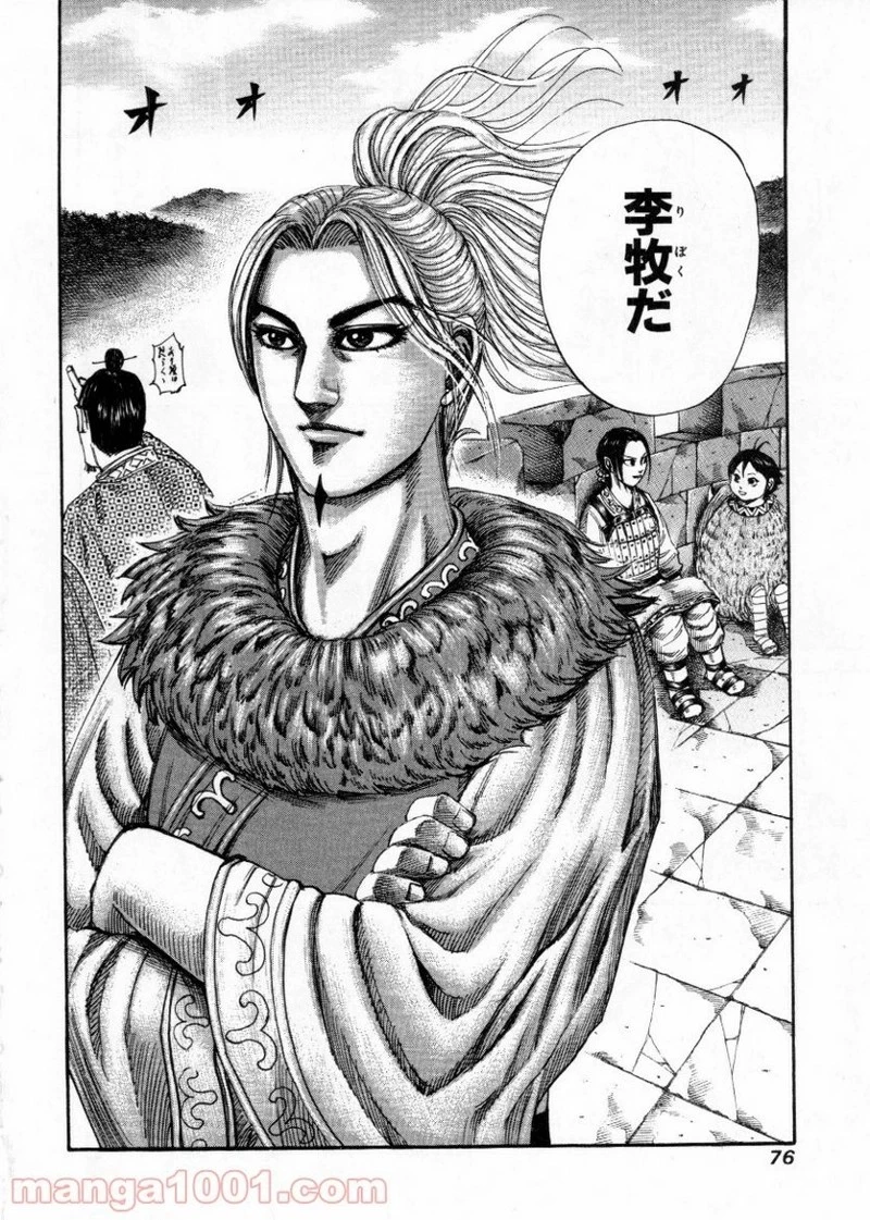 キングダム - raw - 第155話 - https://jpoo.bbcc.to/JPOO/155000091212/0017.webp
