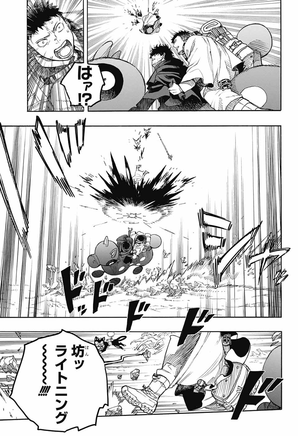 青の祓魔師 - raw - 第156話 - https://jpoo.bbcc.to/JPOO/156000052116/06.jpg