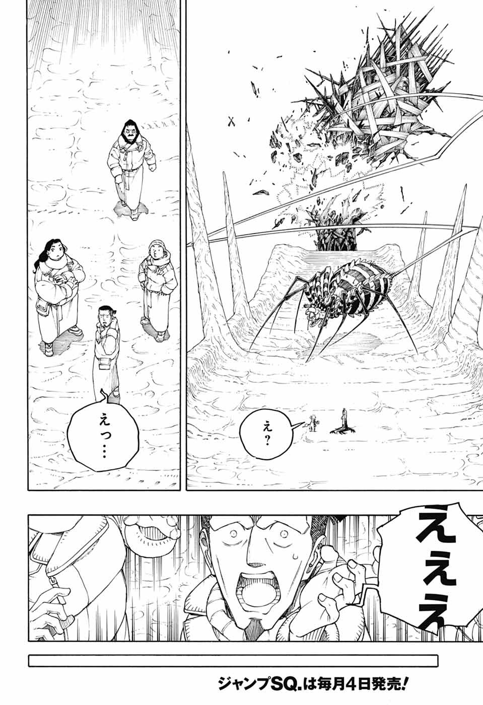 青の祓魔師 - raw - 第156話 - https://jpoo.bbcc.to/JPOO/156000052116/11.jpg