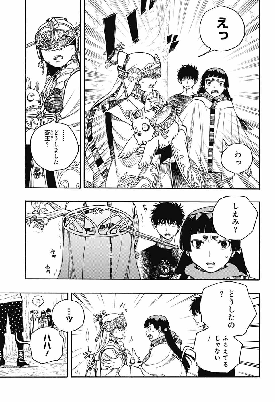 青の祓魔師 - raw - 第156話 - https://jpoo.bbcc.to/JPOO/156000052116/14.jpg