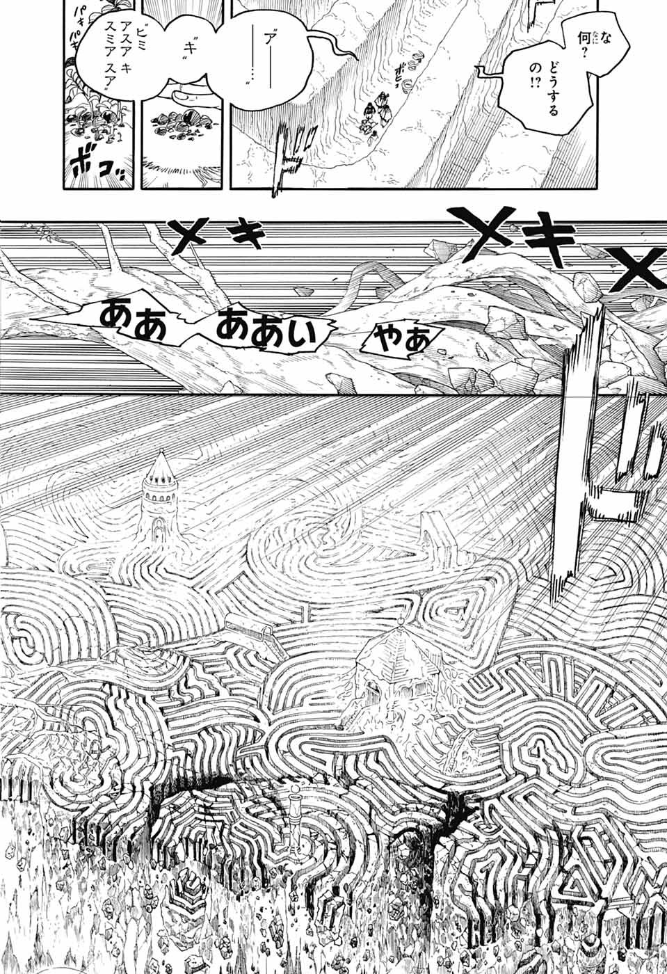 青の祓魔師 - raw - 第156話 - https://jpoo.bbcc.to/JPOO/156000052116/25.jpg