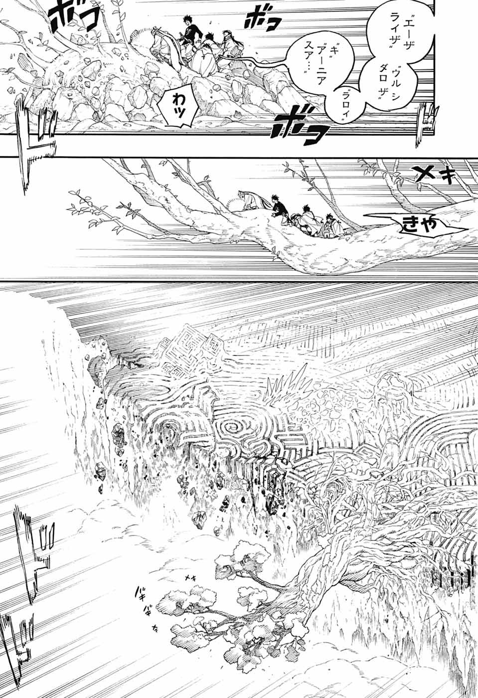 青の祓魔師 - raw - 第156話 - https://jpoo.bbcc.to/JPOO/156000052116/26.jpg