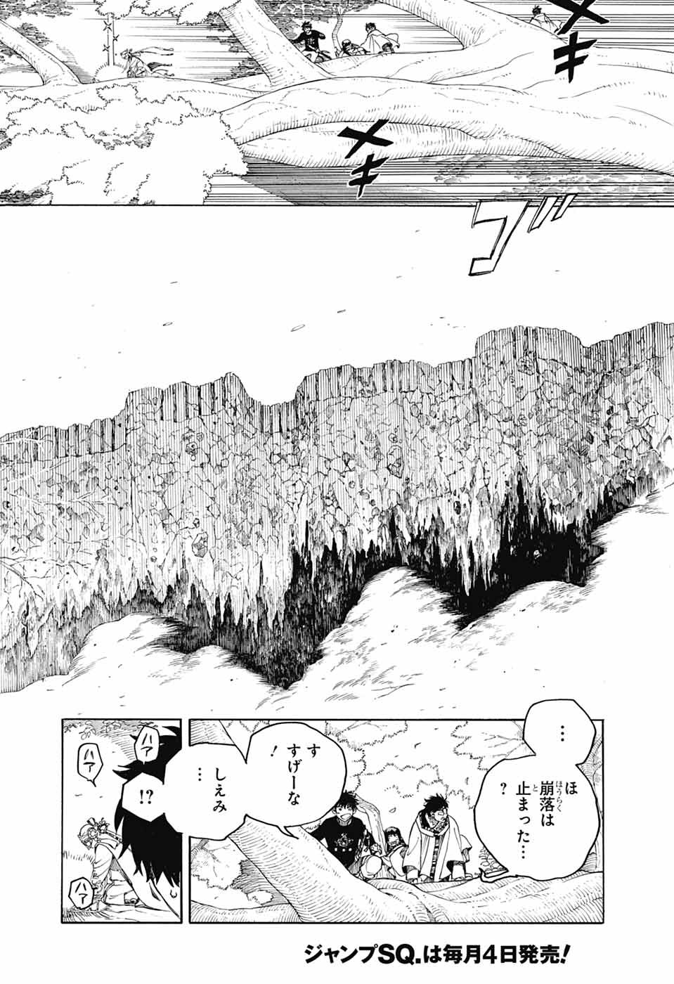 青の祓魔師 - raw - 第156話 - https://jpoo.bbcc.to/JPOO/156000052116/27.jpg