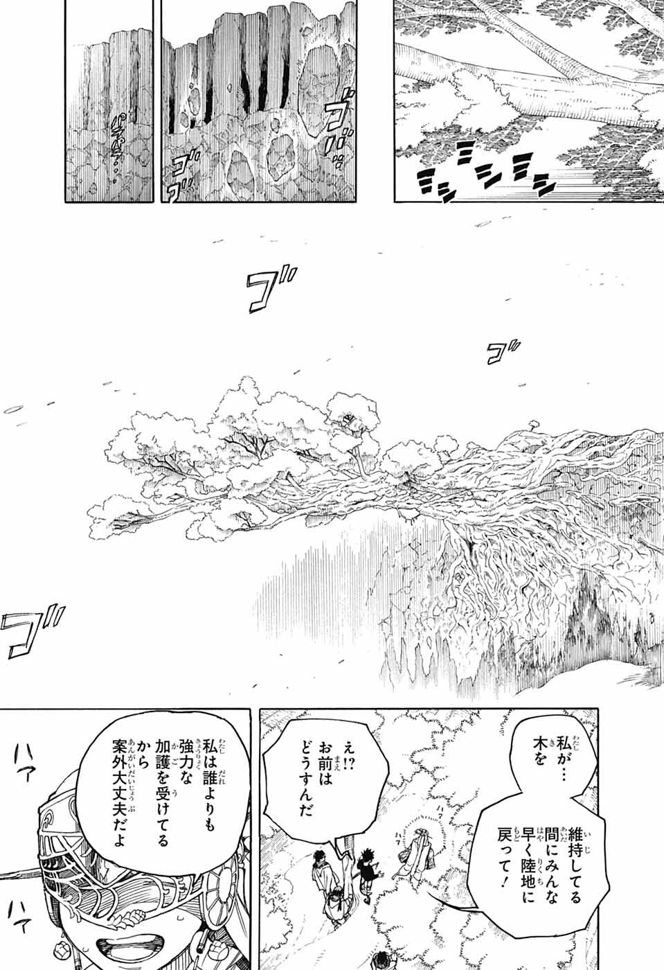 青の祓魔師 - raw - 第156話 - https://jpoo.bbcc.to/JPOO/156000052116/28.jpg