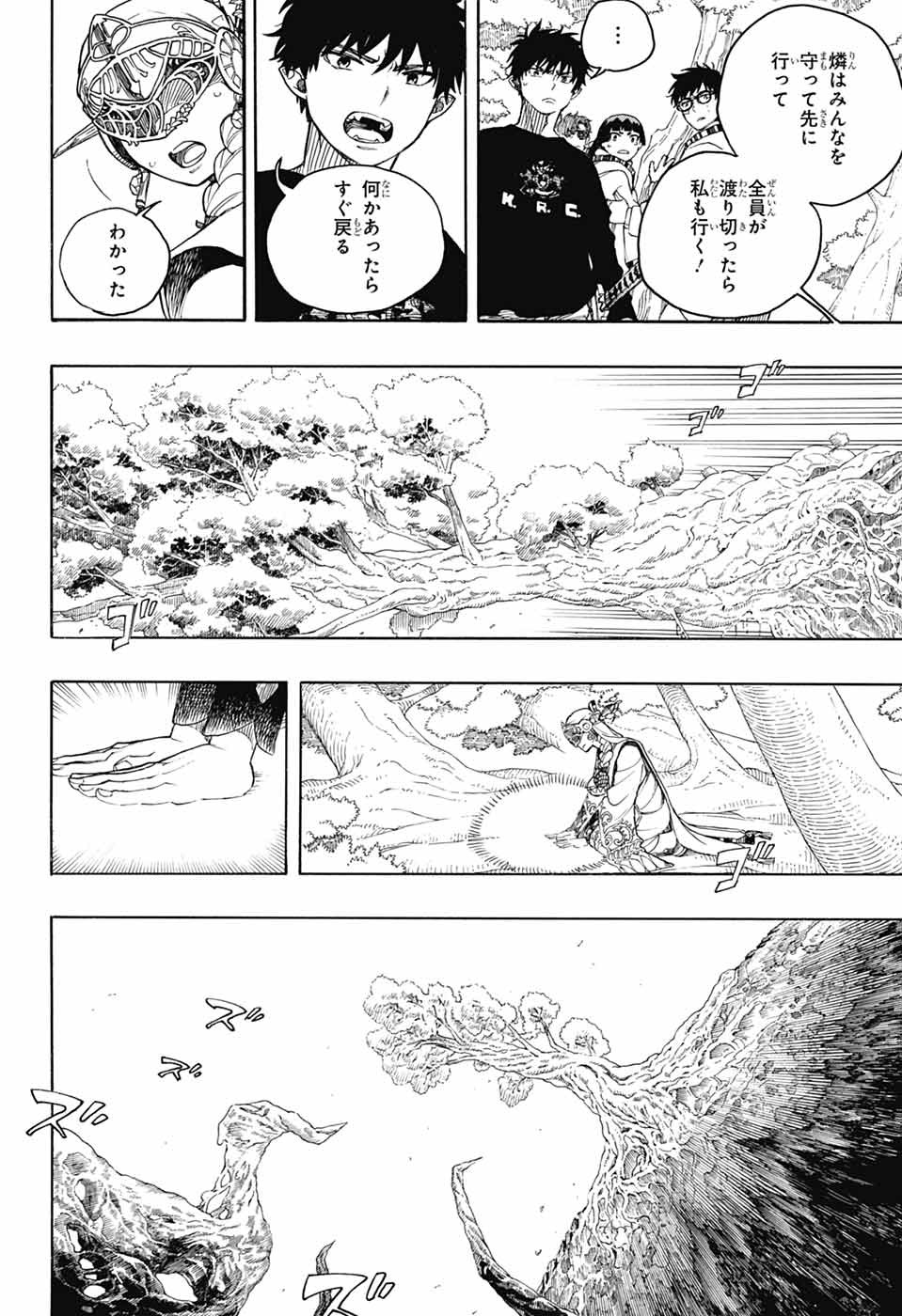 青の祓魔師 - raw - 第156話 - https://jpoo.bbcc.to/JPOO/156000052116/29.jpg