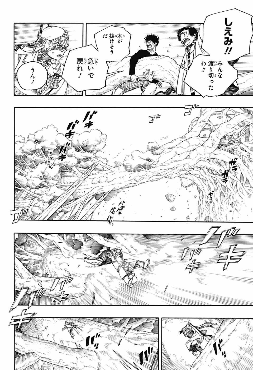 青の祓魔師 - raw - 第156話 - https://jpoo.bbcc.to/JPOO/156000052116/31.jpg