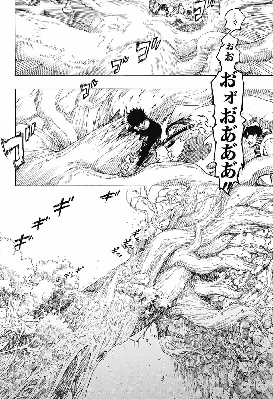 青の祓魔師 - raw - 第156話 - https://jpoo.bbcc.to/JPOO/156000052116/33.jpg