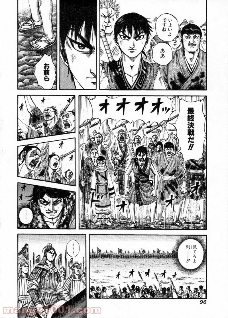 キングダム - raw - 第157話 - https://jpoo.bbcc.to/JPOO/157000091212/0001.webp