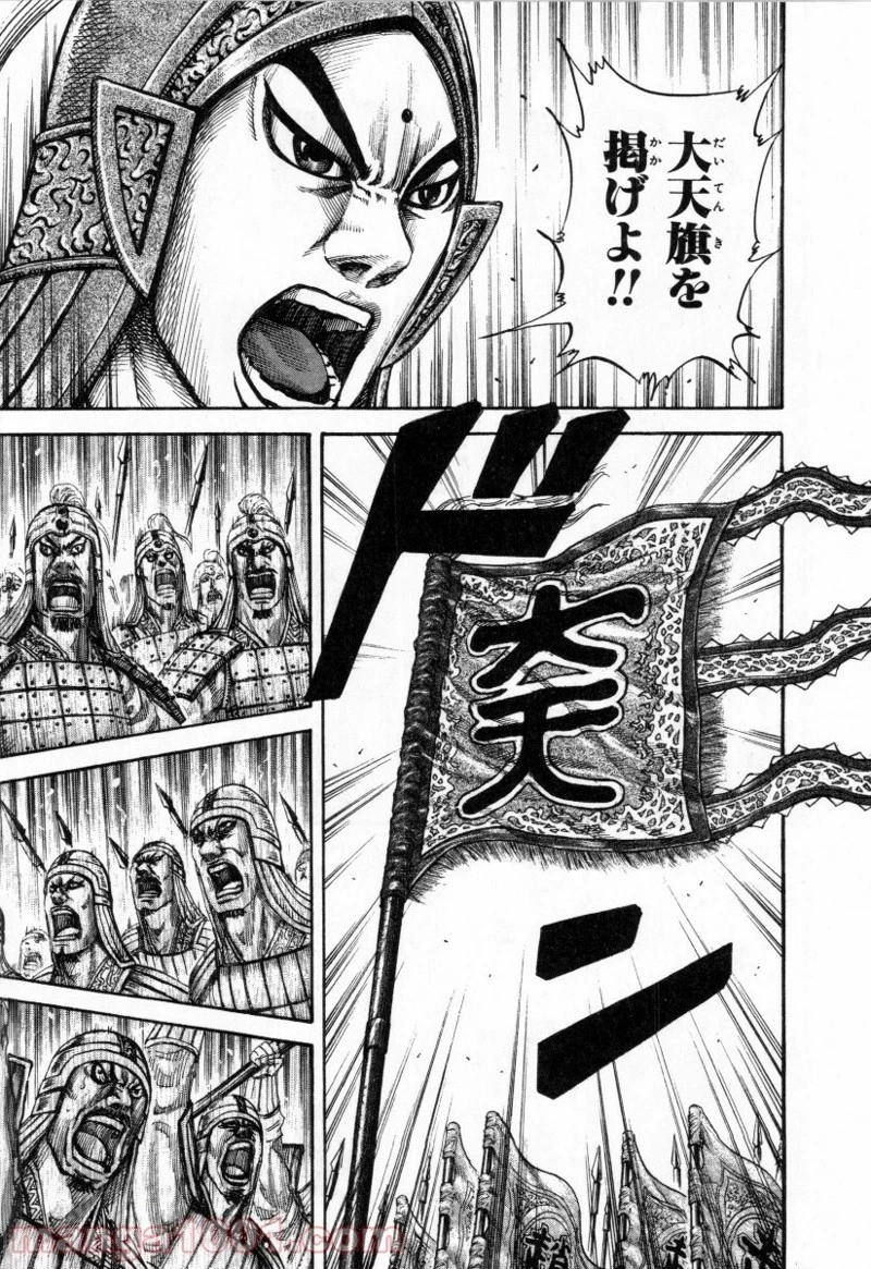 キングダム - raw - 第157話 - https://jpoo.bbcc.to/JPOO/157000091212/0002.webp