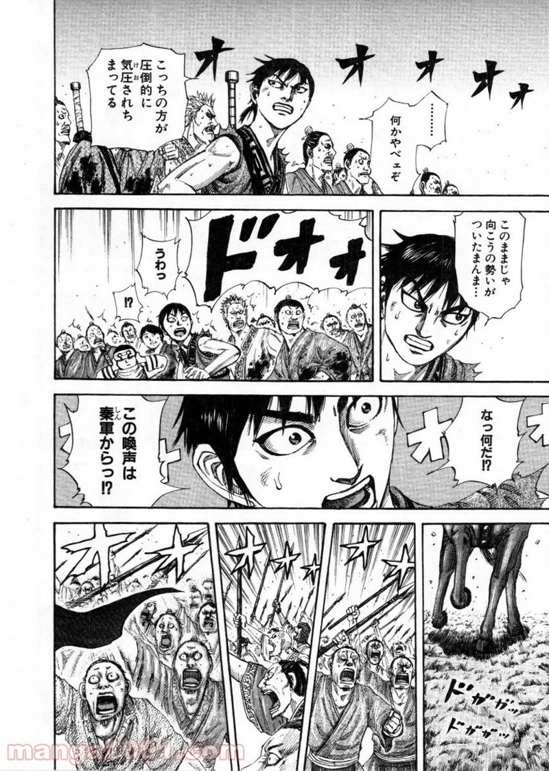 キングダム - raw - 第157話 - https://jpoo.bbcc.to/JPOO/157000091212/0005.webp