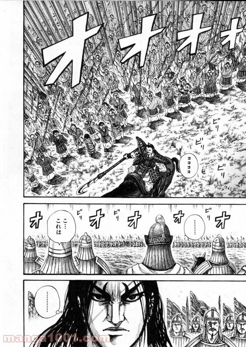 キングダム - raw - 第157話 - https://jpoo.bbcc.to/JPOO/157000091212/0009.webp