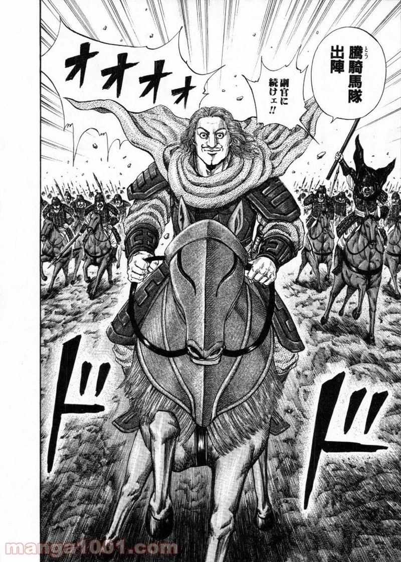キングダム - raw - 第157話 - https://jpoo.bbcc.to/JPOO/157000091212/0011.webp