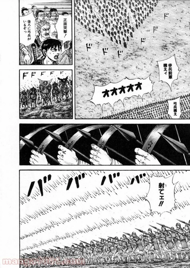 キングダム - raw - 第157話 - https://jpoo.bbcc.to/JPOO/157000091212/0013.webp