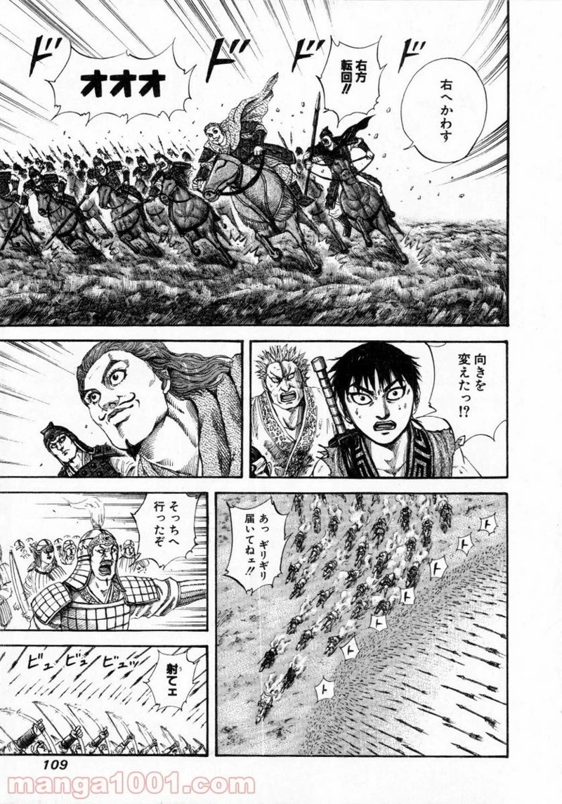 キングダム - raw - 第157話 - https://jpoo.bbcc.to/JPOO/157000091212/0014.webp