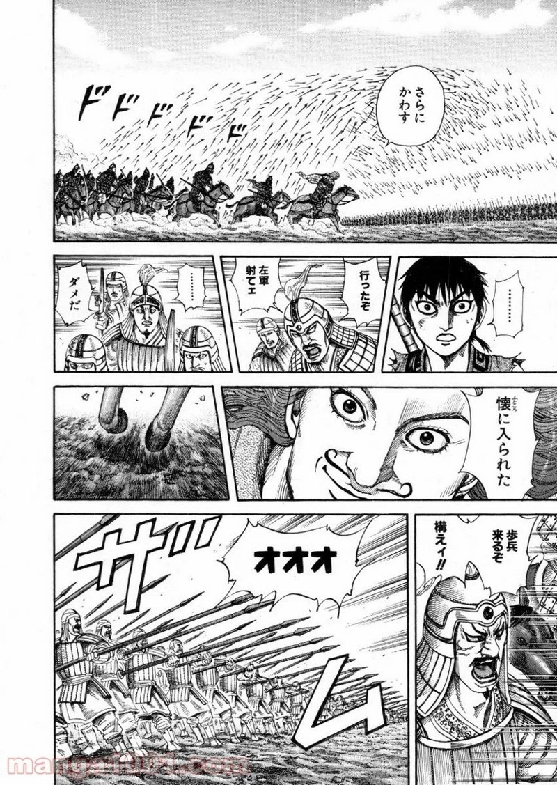 キングダム - raw - 第157話 - https://jpoo.bbcc.to/JPOO/157000091212/0015.webp