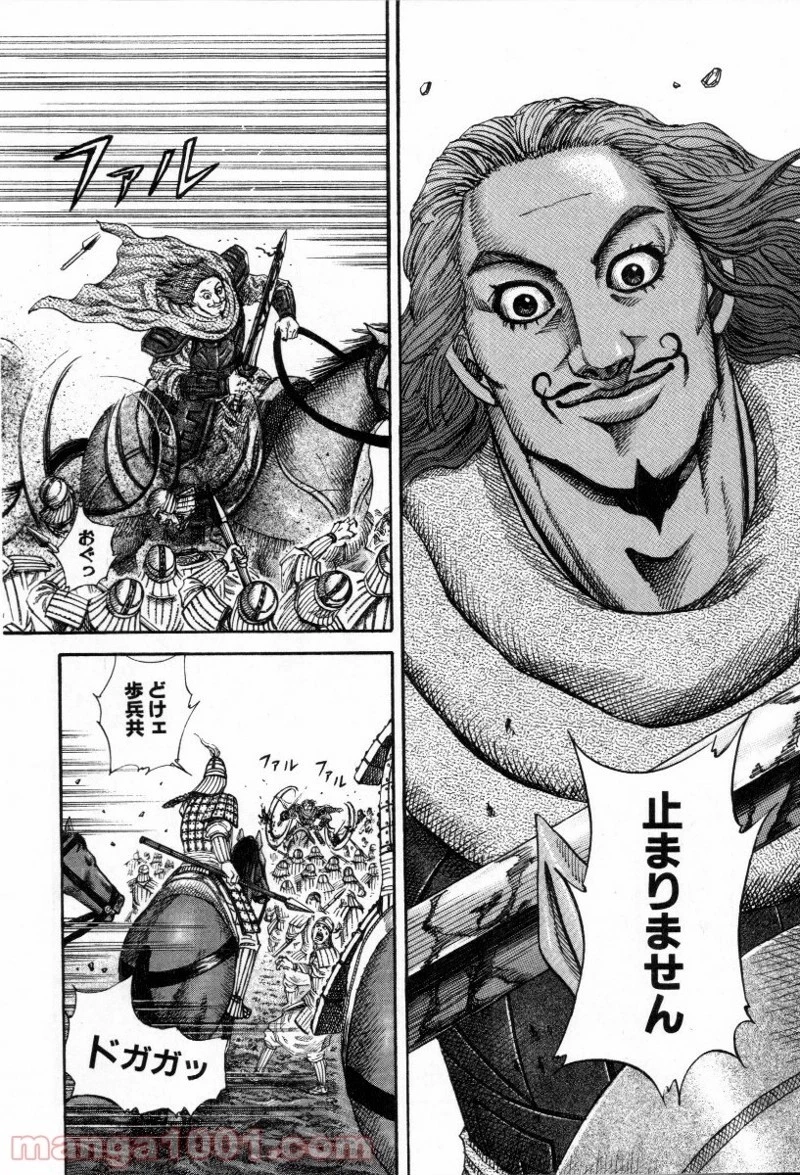 キングダム - raw - 第158話 - https://jpoo.bbcc.to/JPOO/158000091211/0002.webp