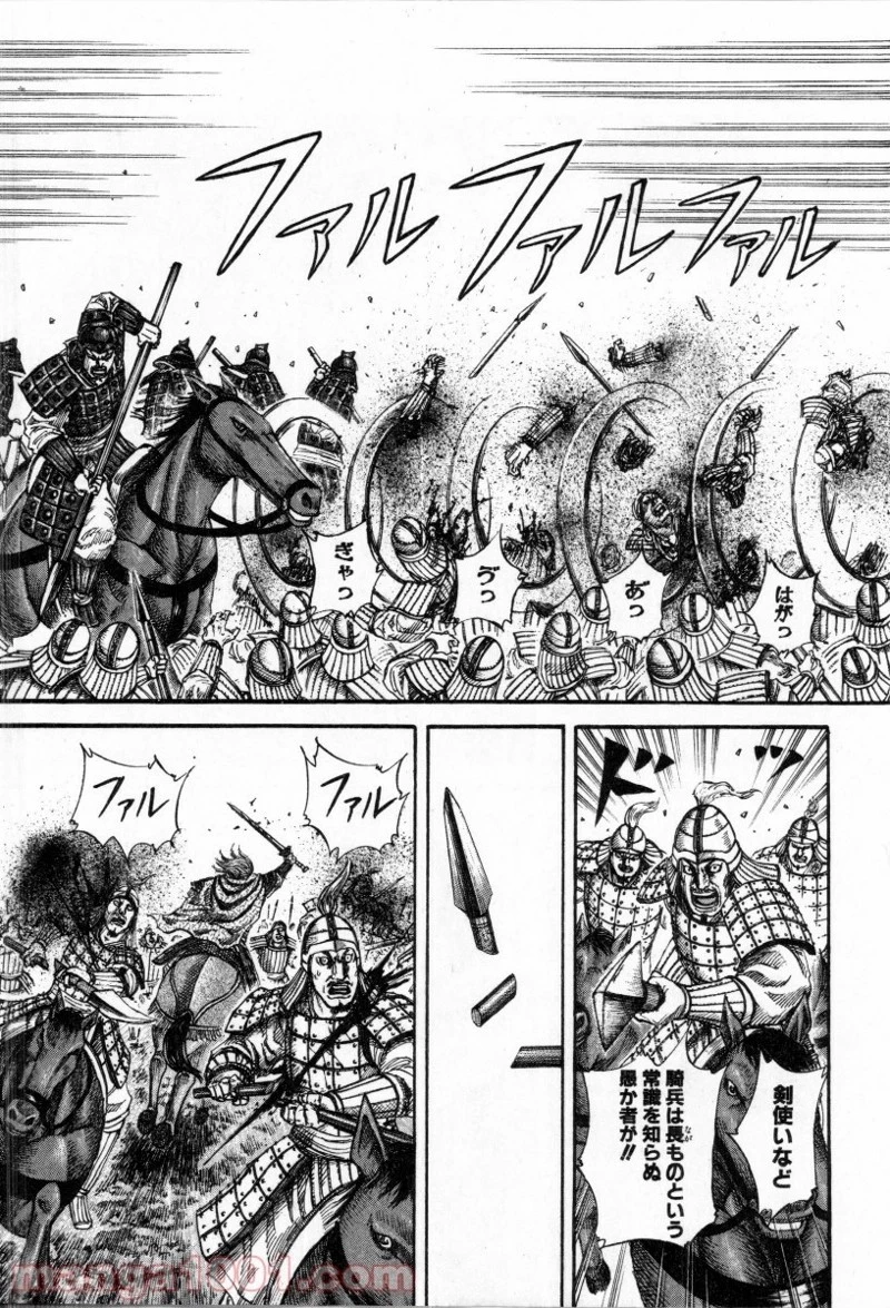 キングダム - raw - 第158話 - https://jpoo.bbcc.to/JPOO/158000091211/0003.webp