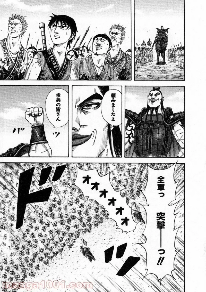 キングダム - raw - 第158話 - https://jpoo.bbcc.to/JPOO/158000091211/0005.webp