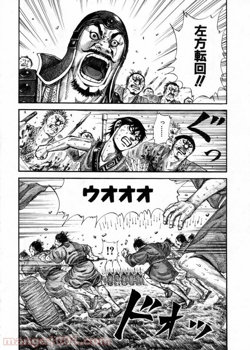 キングダム - raw - 第158話 - https://jpoo.bbcc.to/JPOO/158000091211/0008.webp