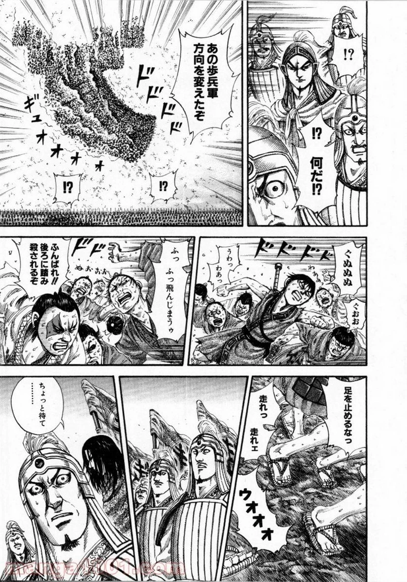 キングダム - raw - 第158話 - https://jpoo.bbcc.to/JPOO/158000091211/0009.webp